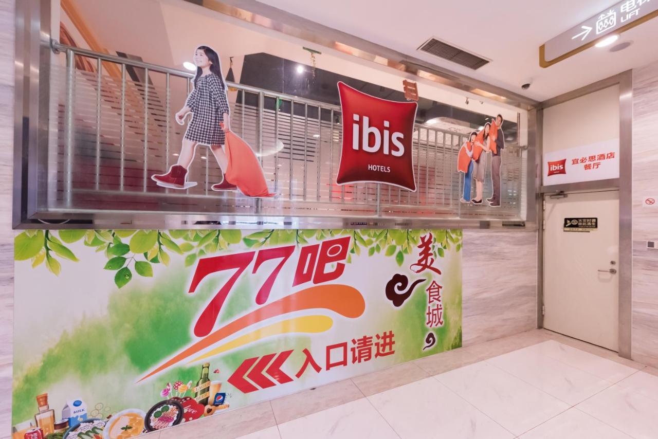 Ibis Shanghai Changshou Road Hotel Exterior foto